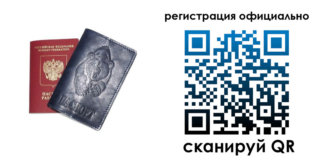 прописка для школы в Мончегорске